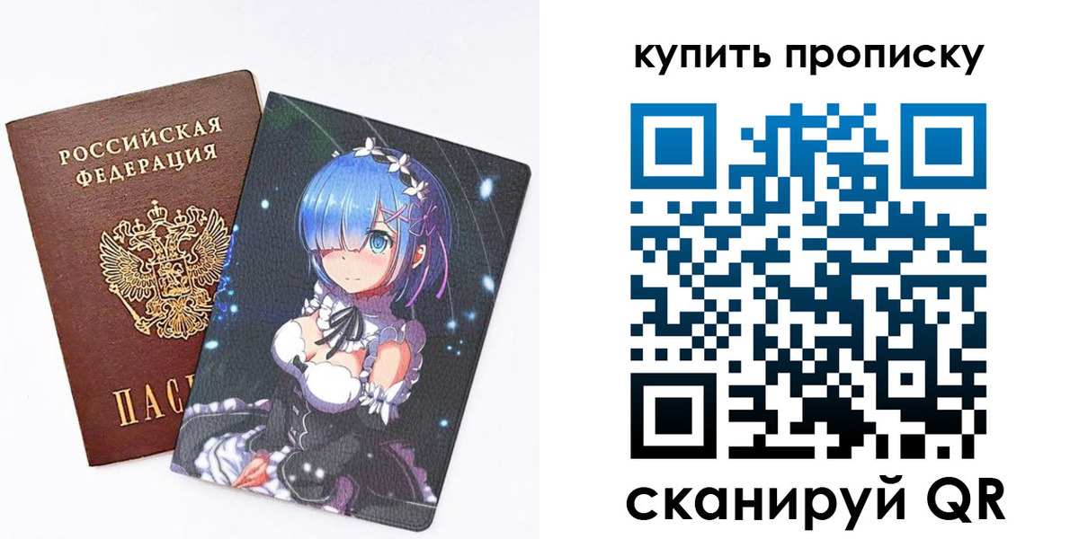 прописка в Абазе