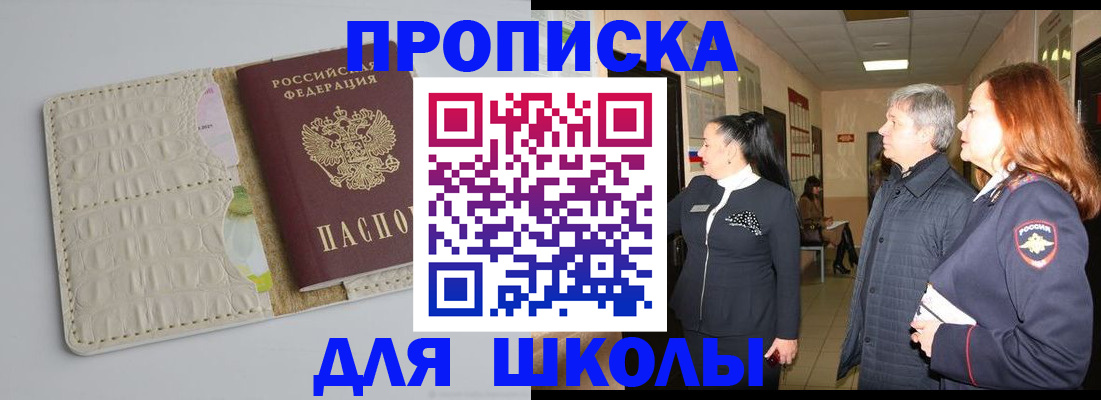 временная прописка в Абазе