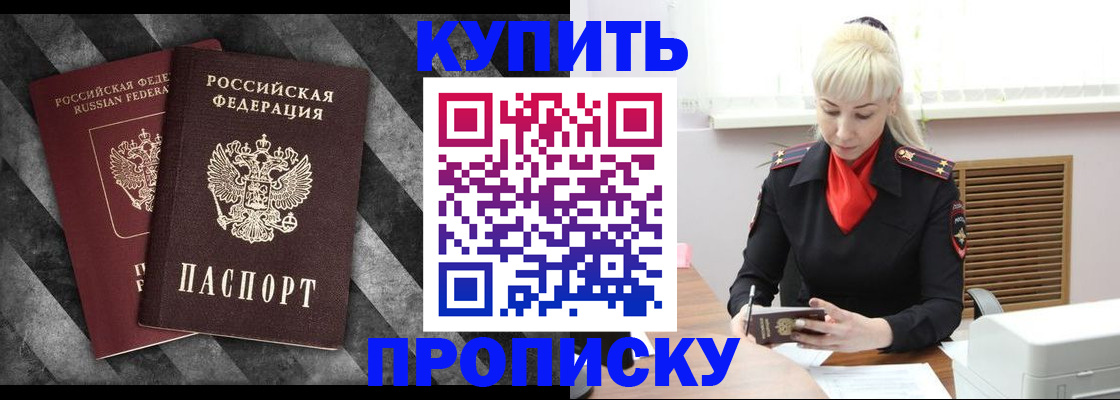 где прописаться в Абазе