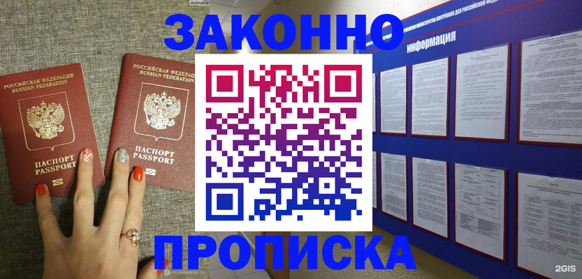 найти адрес прописки в Абазе