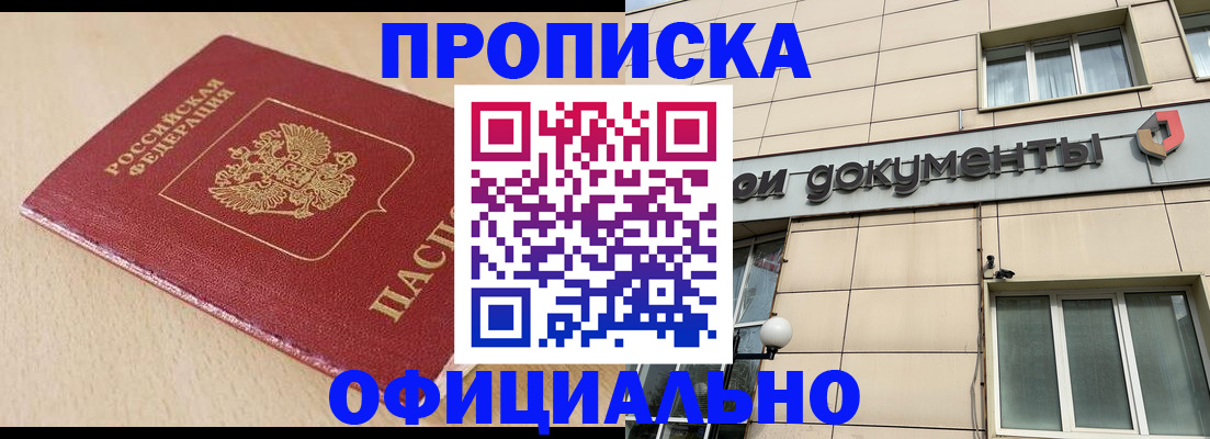 временная регистрация госуслуги в Абазе