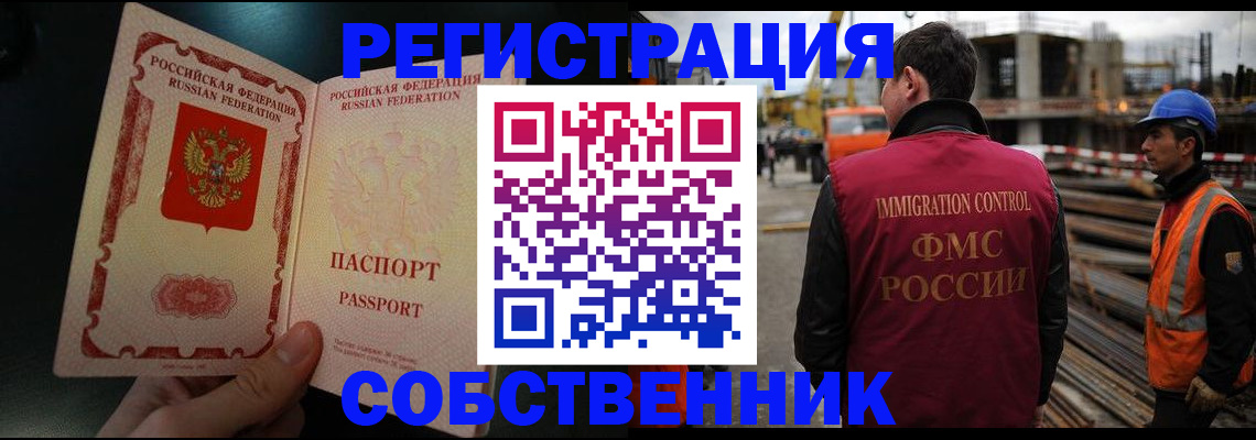 временная регистрация гарантия в Абазе